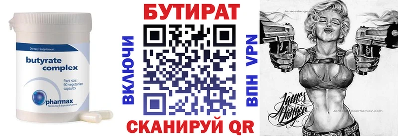 блэк спрут рабочий сайт  наркошоп  Гаврилов-Ям  Бутират BDO 33% 