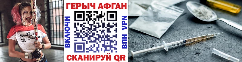 Героин Афган  купить закладку  Гаврилов-Ям 