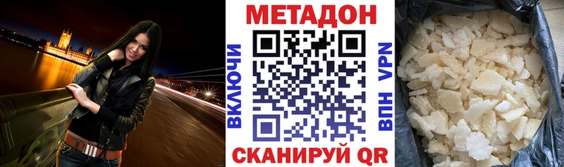 Метадон methadone Гаврилов-Ям